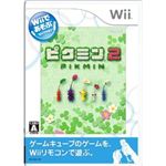 Wiiであそぶ ピクミン2