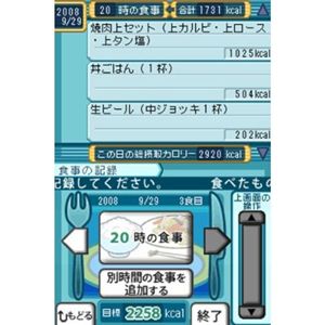 ���c�l�i�v�̂��܂ł��f�u�Ǝv���Ȃ� DS�Ń��R�[�f�B���O�_�C�G�b�g