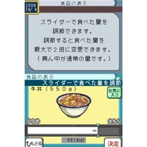 ���c�l�i�v�̂��܂ł��f�u�Ǝv���Ȃ� DS�Ń��R�[�f�B���O�_�C�G�b�g