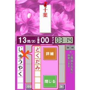 ���c�@�l���{�����\�͌��苦�� ���F ����DS3 �f���b�N�X