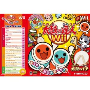 「太鼓の達人Wii」+「太鼓とバチ」セット