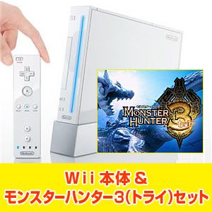 Ｗｉｉ本体【シロ】＆モンスターハンター３（トライ）　セット 