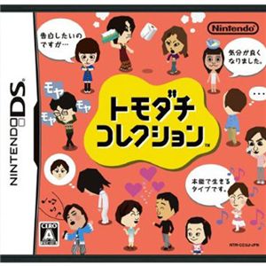 任天堂 DS トモダチコレクション + シークレットソフト3本 + アクセセット セット