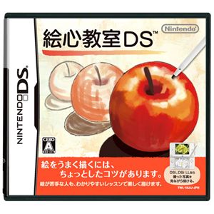 任天堂 DS 絵心教室 + シークレットソフト3本 + アクセセット セット