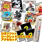 任天堂 DS マリオカートDS ＋ シークレットソフト3本 ＋ アクセセット セット