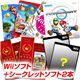ǤŷƲ Wii Wii Party �� ��������åȥ��ե�2�� ���å�