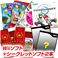 �C�V�� Wii �����s�[�X �A�����~�e�b�h�N���[�Y �G�s�\�[�h1�E2 �{ �V�[�N���b�g�\�t�g2�{ �Z�b�g