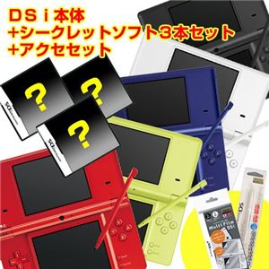 任天堂 DSi本体 ホワイト + シークレットソフト3本セット + アクセセット