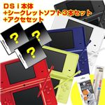 任天堂 DSi本体 メタリックブルー ＋ シークレットソフト3本セット ＋ アクセセット