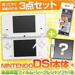 任天堂 DSi本体 ホワイト ＋ 液晶保護フィルム ＋ シークレットDSソフト1本