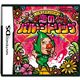 ニンテンドーDS いろづきチンクルの恋のバルーントリップ
