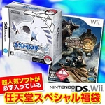 任天堂スペシャル福袋 Wii モンハントライ + DS ポケットモンスター ソウルシルバー(特典無し) + 人気ソフト3本