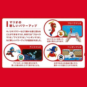 Wii　New スーパーマリオブラザーズ