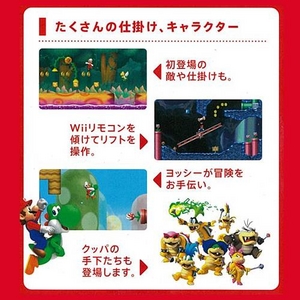 Wii　New スーパーマリオブラザーズ
