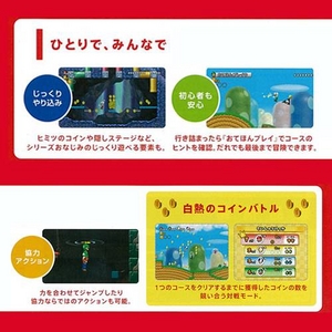 Wii　New スーパーマリオブラザーズ