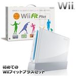 「初めてのWiiフィットプラス」セット