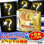 ニンテンドーDS ポケモン ハートゴールド + 他DSソフト4本 計5本セット