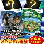 Wii モンハントライ + どうぶつの森スピーク付き版  +  他Wiiソフト2本 計4本セット