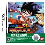 ニンテンドーDS ドラゴンボールDS2 突撃!レッドリボン軍