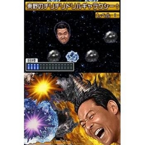 ニンテンドーDS 行列のできる法律相談所