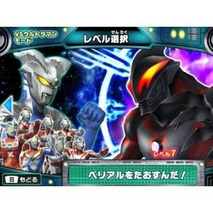 任天堂Wii 大怪獣バトル ウルトラコロシアムDXウルトラ戦士大集結