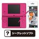 DSi ピンク + 専用フィルム + シークレットソフト1本付き