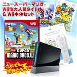 ニュースーパーマリオWii他大人気タイトル&Wii本体セット シロセット