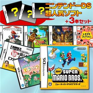 ニンテンドーDS用【もっと脳トレDS＆脳トレDSセット + シークレットソフト3本】計5本セット