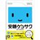 【任天堂】ソフト Wii 安藤ケンサク