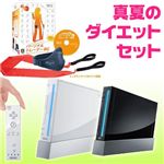 【任天堂Wii】真夏のダイエットセット Wii本体(クロ)+Wii アクティブパーソナルトレーナー(レッグストラップ&バンド同梱)