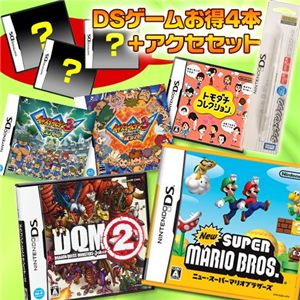 DSゲームお得4本+アクセセット 【トモダチコレクション】+シークレットソフト3本+タッチペンノックホワイト
