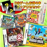 DSゲームお得4本+アクセセット 【ドラゴンクエストモンスターズジョーカー2】+シークレットソフト3本+タッチペンノックホワイト