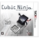 ǤŷƲ 3DS Cubic Ninja