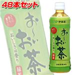 おーいお茶 500ml 48本セット