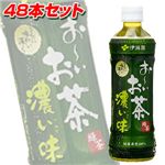 伊藤園 おーいお茶 濃い味 500ml 48本セット