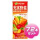 伊藤園 充実野菜 緑黄色野菜ミックス 200ml×72本セット