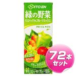 伊藤園 緑の野菜 モロヘイヤ&果実ミックス 200ml×72本セット