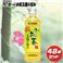 伊藤園 PETお〜いお茶玉露の旨み500ml×48本