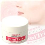 薬用スターダスト　シミトリックス(80g)