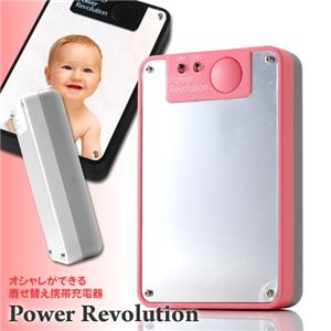 パワーレボリューション 2個セット ピンクAU WIN用