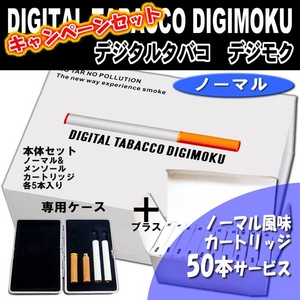 デジタルタバコ デジモク DIGITAL TABACCO DIGIMOKU
