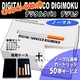 ǥ륿Х ǥ⥯ DIGITAL TABACCO DIGIMOKU 