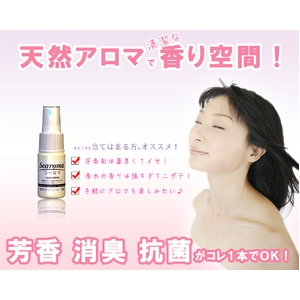 天然アロマリキッド【シーロマ】香り:グレープフルーツ ハンディースプレー 30ml
