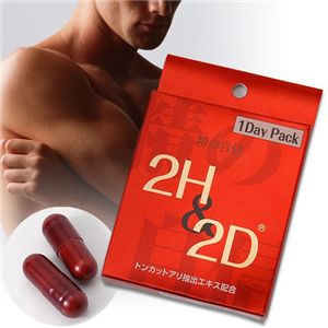 一晩に6回の40代男性も!?2H&2D