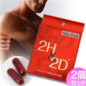 一晩に6回の40代男性も!?2H&2D 2個セット