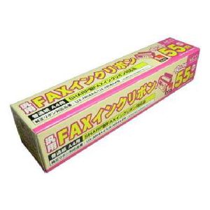 ミヨシ(MCO) 汎用FAXインクリボン (SHARP対応) FX-S55SH-1