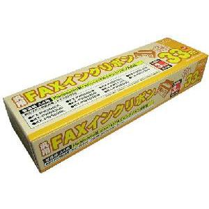 ミヨシ(MCO) 普通紙FAX用汎用インクリボン FXS33PB-3 3本入り