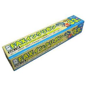 ミヨシ(MCO) 汎用FAXインクリボン 各社Cタイプ対応 FXC33A-1 33m巻き