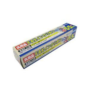 ミヨシ(MCO) ブラザー対応汎用FAXインクリボン FXS55BR-1