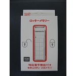 暗証番号機能付　セキュリティメモリ　「ロッキーメモリ」　RM-4G